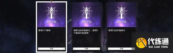 崩壞星穹鐵道智庫長成就怎么獲取圖四