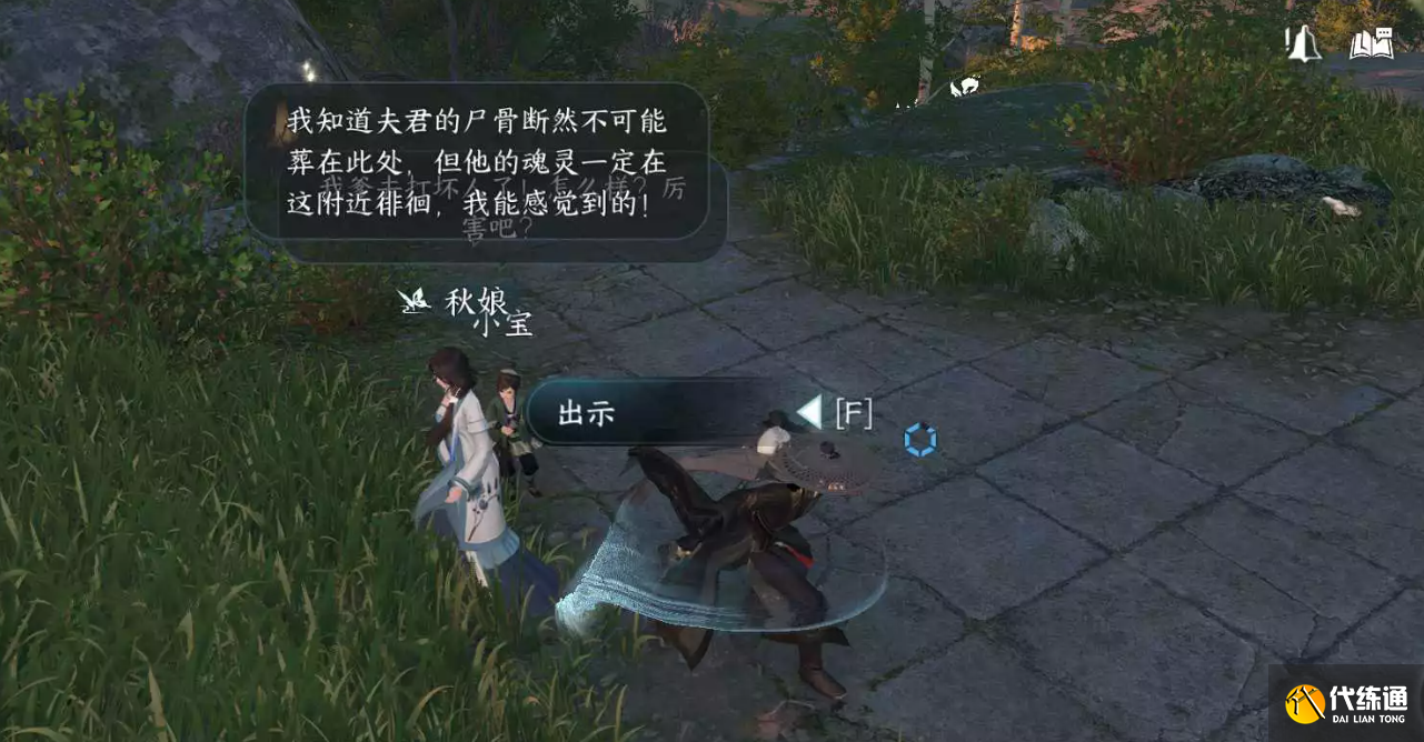 逆水寒手游聲聲侯歸怎么做圖四