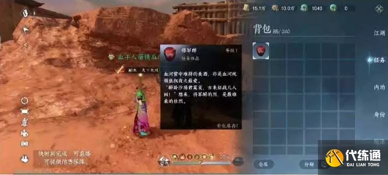 逆水寒手游張叔夜在哪里圖二