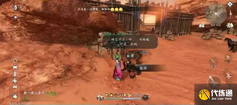 逆水寒手游張叔夜在哪里圖四
