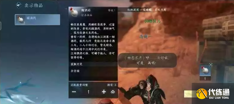 逆水寒手游張叔夜在哪里圖五