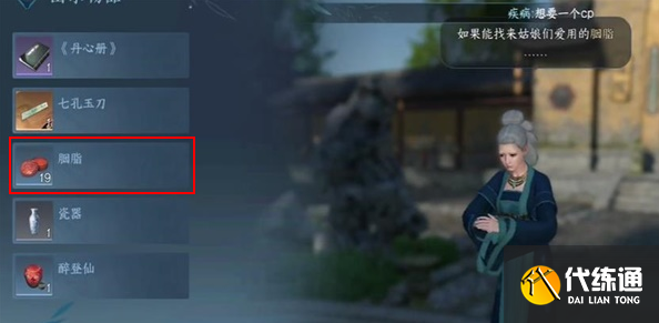 逆水寒手游垂佑怎么獲得圖四