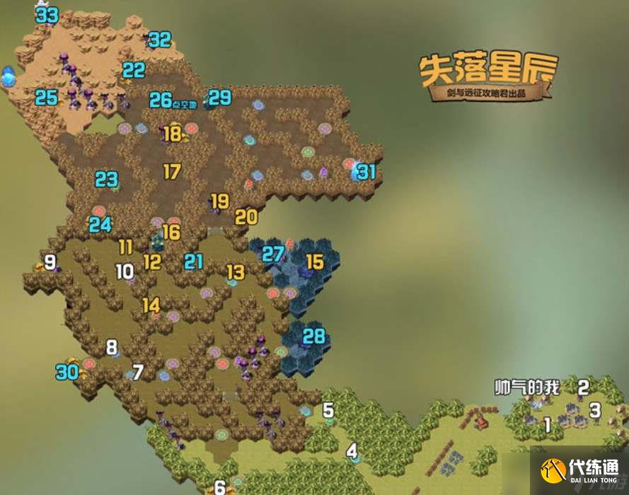 《剑与远征》失落星辰奇境通关路线图一览