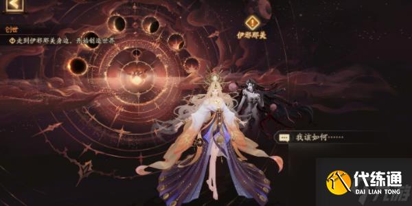 阴阳师佑世之光活动