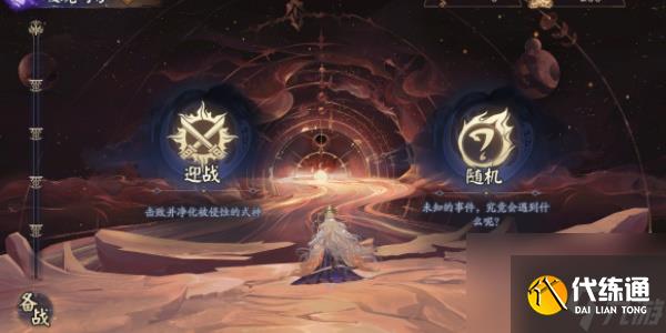 阴阳师佑世之光活动