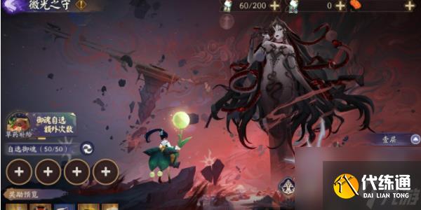 阴阳师佑世之光活动