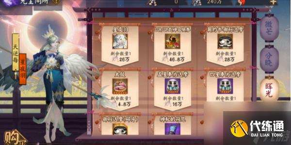 阴阳师佑世之光活动