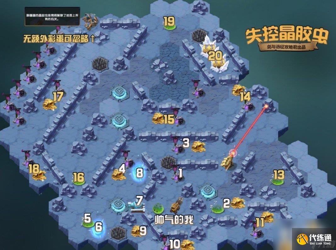 《剑与远征》冬歌冰原通关玩法攻略