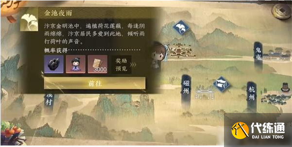 《逆水寒手游》胡笳十八拍獲取方法一覽