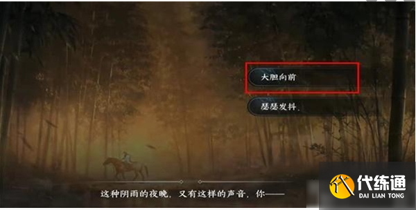 《逆水寒手游》胡笳十八拍獲取方法一覽