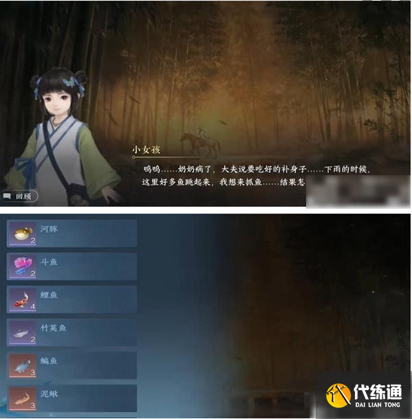《逆水寒手游》胡笳十八拍獲取方法一覽