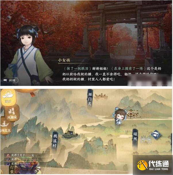 《逆水寒手游》胡笳十八拍獲取方法一覽