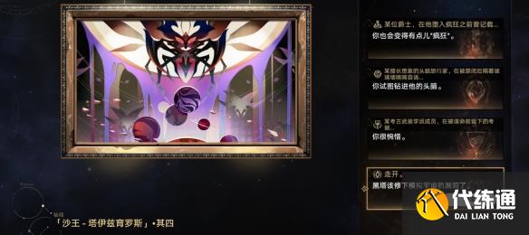 《崩壞：星穹鐵道》不同命途的房間成就攻略