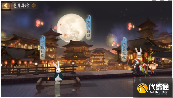 《阴阳师》逐月寻珍活动介绍一览