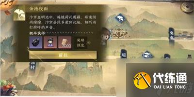 逆水寒手游年年胡笳十八拍怎么獲取 逆水寒手游年年胡笳十八拍獲取方法