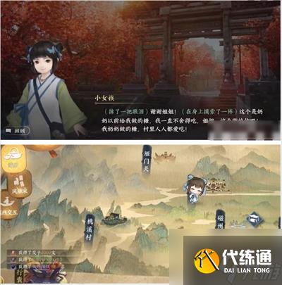 逆水寒手游年年胡笳十八拍怎么獲取 逆水寒手游年年胡笳十八拍獲取方法