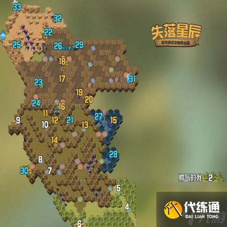 剑与远征失落星辰奇境通关路线图