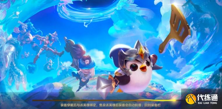 金铲铲之战9.21更新到几点结束 s9.5赛季3.18版本更新时间内容一览[多图]图片1