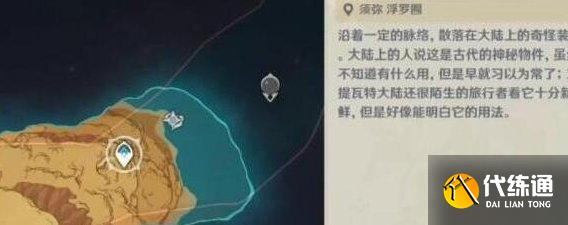 原神枫丹主线任务怎么开启,原神枫丹主线任务接取方法详情图零