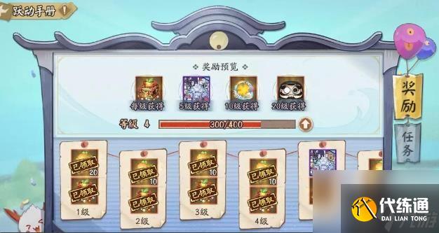 阴阳师7周年新运动会崽战活动玩法介绍