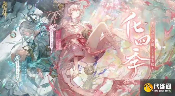 阴阳师跃动盛季式神应援阵营怎么选 跃动盛季式神应援阵营选择推荐[多图]图片2