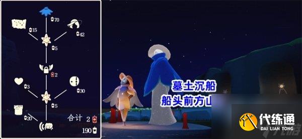 光遇9月21日复刻先祖都有谁 追光季蟹语者先祖位置图文解析