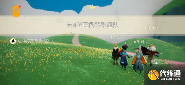 光遇9.20任务怎么做 2023年9月20日每日任务完成攻略[多图]图片1