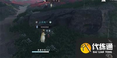逆水寒手游童心尋趣任務怎么做 童心尋趣奇遇任務攻略[多圖]圖片3