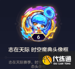 金铲铲之战s9.5魔典奖励介绍 s9.5赛季魔典奖励有哪些[多图]图片1