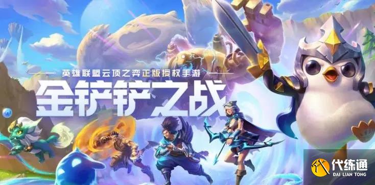 金铲铲之战S9.5斯维因装备怎么搭配 S9.5斯维因装备搭配合成攻略[多图]图片1