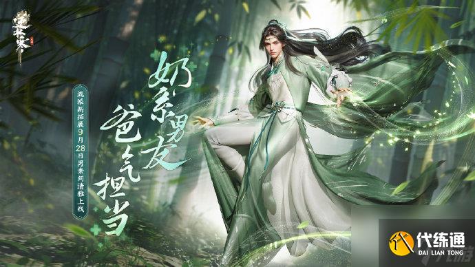 逆水寒手游百態(tài)姻緣任務(wù)攻略