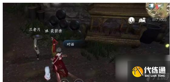 逆水寒手游百態(tài)姻緣任務(wù)攻略