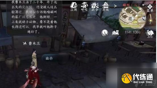 逆水寒手游百態(tài)姻緣任務(wù)攻略