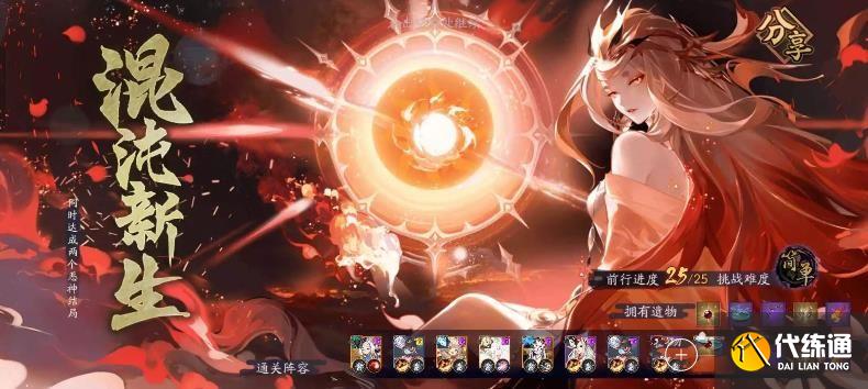 阴阳师破晓时分肉鸽怎么打 破晓时分肉鸽速刷攻略[多图]图片2