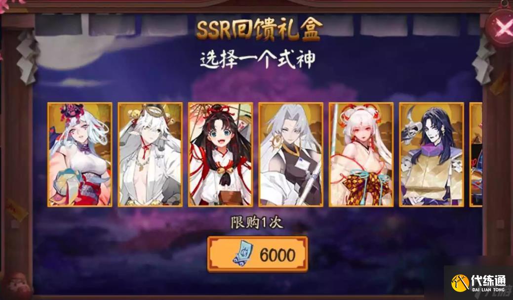 阴阳师7周年活动抽卡技巧分享