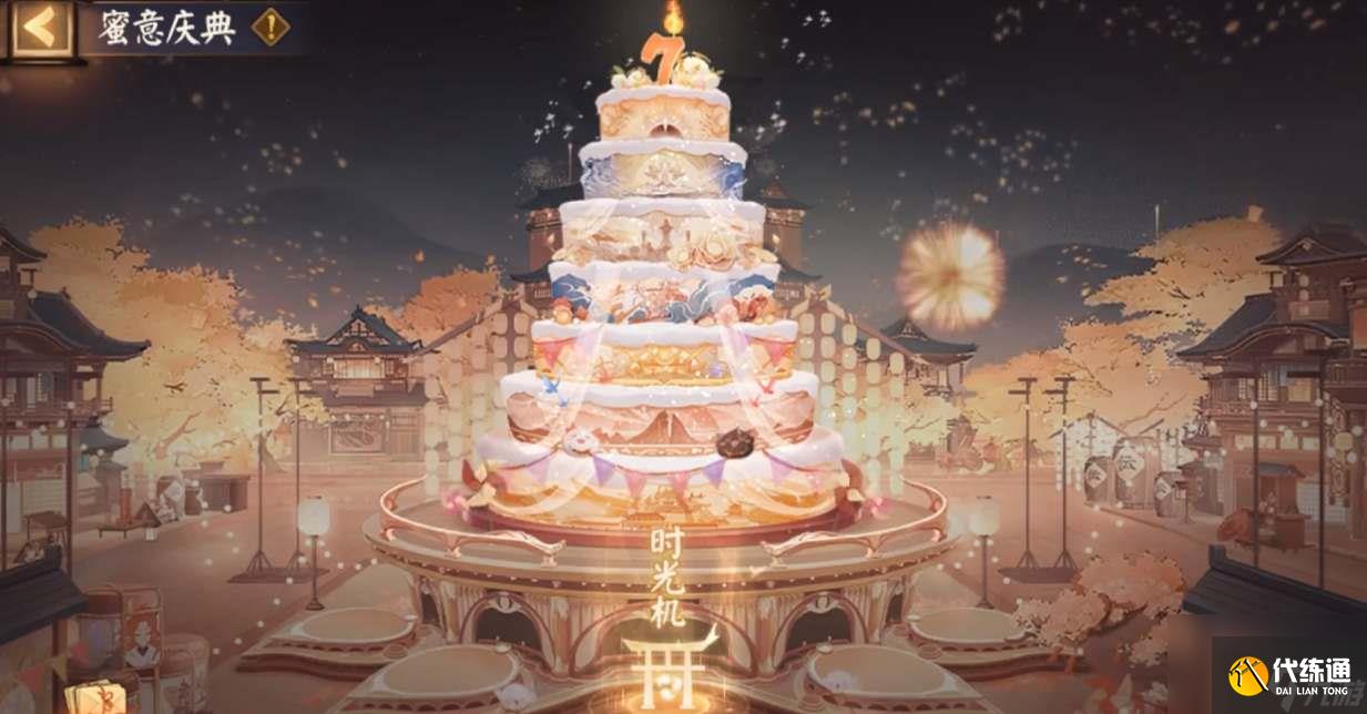 阴阳师七周年时光机活动怎么参与-七周年时光机活动参与方法