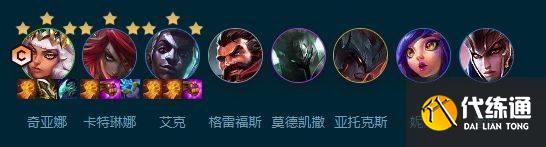 云顶之弈s9.5奇亚娜阵容搭配推荐