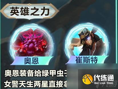 云顶之弈s9.5木格大虫子阵容玩法攻略