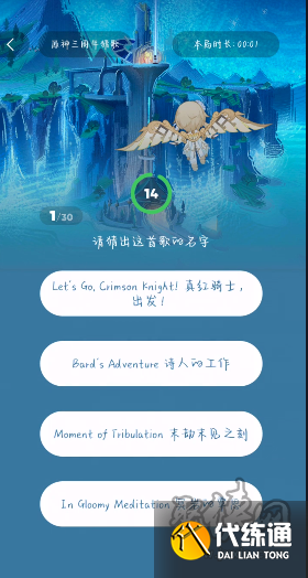 原神猜歌挑战赛答案是什么 原神QQ音乐猜歌挑战赛入口分享