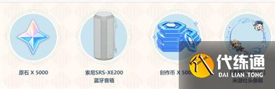原神海潮匯涌之際活動入口在哪 海潮匯涌之際活動入口地址