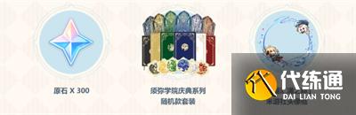 原神海潮匯涌之際活動入口在哪 海潮匯涌之際活動入口地址