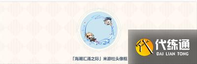 原神海潮匯涌之際活動入口在哪 海潮匯涌之際活動入口地址