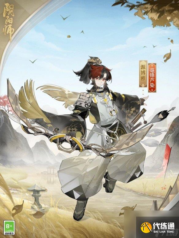 《阴阳师》2500天签到成就皮肤介绍