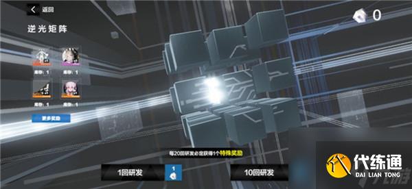 战双帕弥什逆光矩阵需要用什么抽？双极光晶获得方式介绍