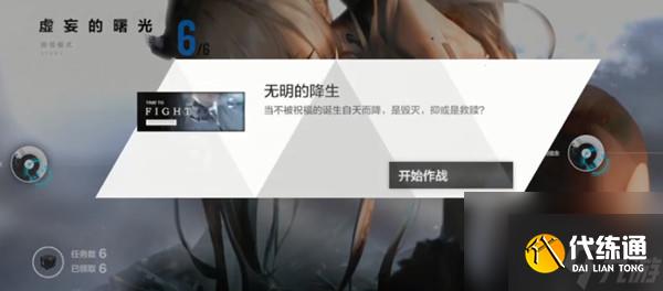 战双帕弥什露娜银冕间章隐藏剧情触发与完成流程图文攻略