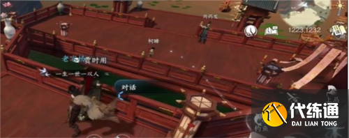 逆水寒手游懷志長槍怎么得1