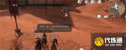 逆水寒手游懷志長槍怎么得2