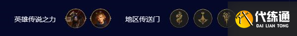云顶之弈手游s9.5高裁铁男玩法详解4