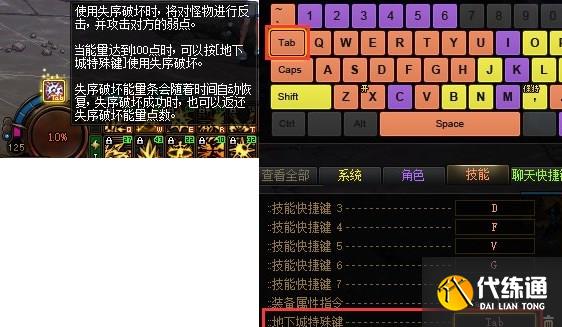 dnf噩梦回廊反击怎么打 噩梦回廊反击打法攻略[多图]图片1