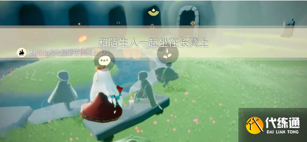 光遇9.22任务怎么完成 2023年9月22日每日任务完成攻略[多图]图片1